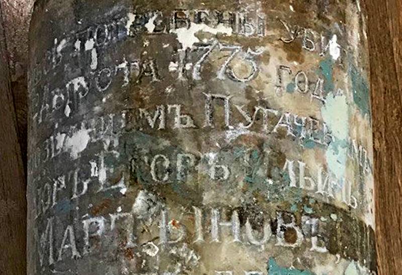 Надпись на погребальной стеле семье Мартыновых